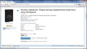 Как покупать книги в интернет магазине Озон