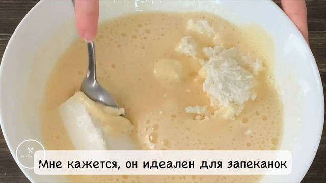 Готовим творожная запеканка! Нужны всего 3 продукта! смотреть онлайн