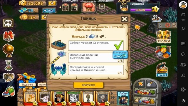 Любовь зомби 16 серия. Зомби ферма смотреть онлайн