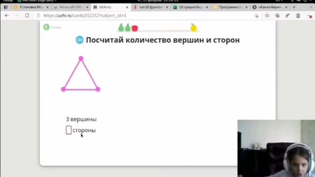 подготовка к школе 1 класс учи.ру многоугольники вершины  стороны