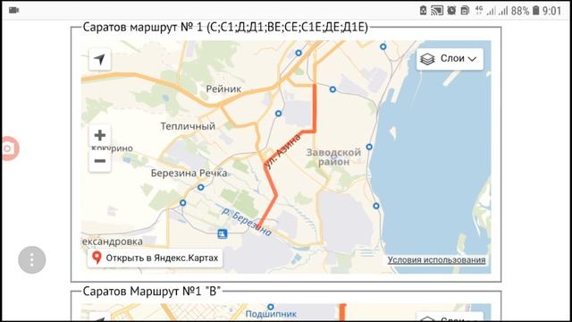 Экзаменационные маршруты ГИБДД на официальном сайте.