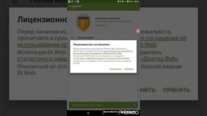 Как проверять вирус на Планшете SIGMA MOBILE X-style tab A81???