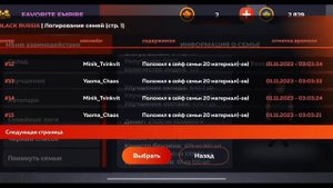 ПУТЬ ДО ТОП 1 ФАМЫ #8 - ЗАНЯЛИ ПЕРВОЕ МЕСТО В РЕЙТИНГЕ СЕМЕЙ на БЛЕК РАША // BLACK RUSSIA