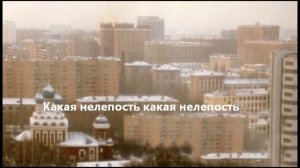 Форум - Какая нелепость