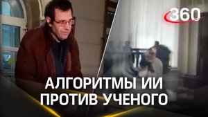 Гидробиолога Цветкова, которого ИИ обвинил в убийстве, выпустили из СИЗО, но дело не закрыли