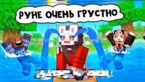 ••Кубики подбрось вместе с Руни••. #руня #руняпуф #рекомендации