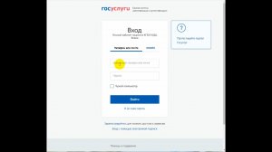Вход в ЛК через госуслуги
