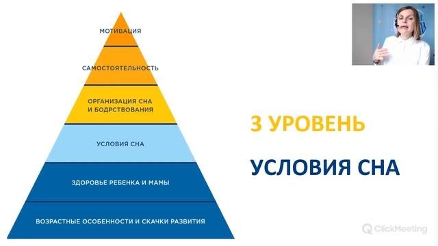 Почему ребенок НЕ спит ?