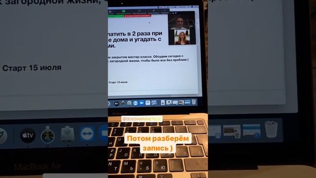 Как заказчику подготовиться к строительству дома? 2 года назад. Как мы делали прогон моего вебинара