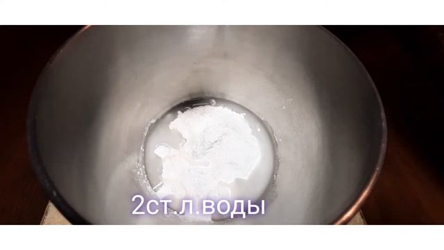 Глазурь для Пасхального кулича,на желатине,без белков.