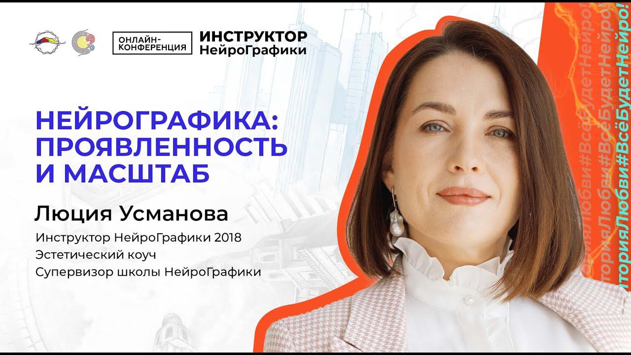 САМОРЕАЛИЗАЦИЯ. Как Проявить Жизненный Опыт? / Люция Усманова
