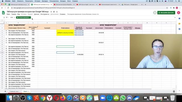 Почему не получается переместить строку в Google Таблице? смотреть онлайн