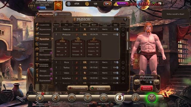 Gladiators Online - Прокачай своего Ганика смотреть онлайн