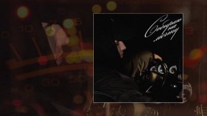 ADRIAN HIS - Собираю на мечту (Официальная премьера трека)