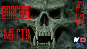 S.T.A.L.K.E.R. В Западне. Ч.3 (1/2) - Исследуем лабораторию Х8