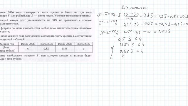 Досрочный ЕГЭ по профильной математике  от 29 марта 2019 года.17 задание.