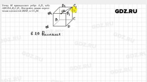 № 6.20 - Геометрия 10 класс Мерзляк