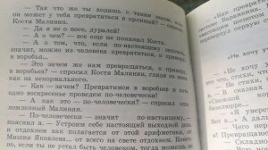 Каникулы в стране сказок. Баранкин, будь человеком!