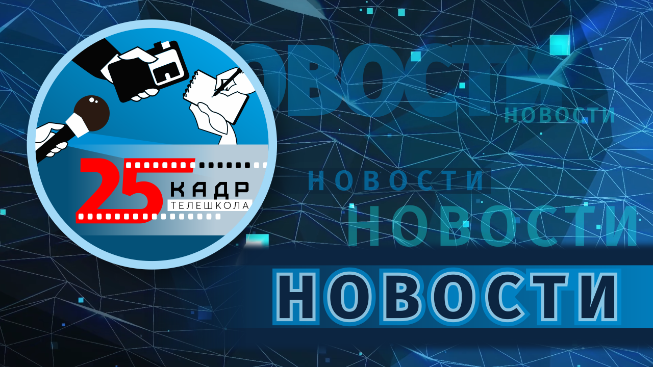 Новости: победа на ЮНКОРЕ-2023; письма солдатам; субботники; клещи; мультипликация; роспись футболок