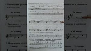 3 класс. ГДЗ. Сольфеджио. Рабочая тетрадь. Калинина. Страница 9. С комментированием.