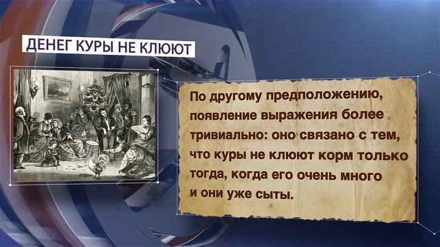 Крылатые выражения