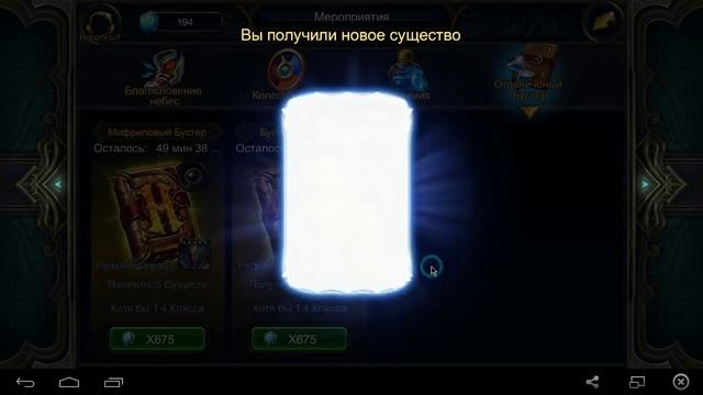 Deck Heroes, Ролл Бустеров 2 смотреть онлайн