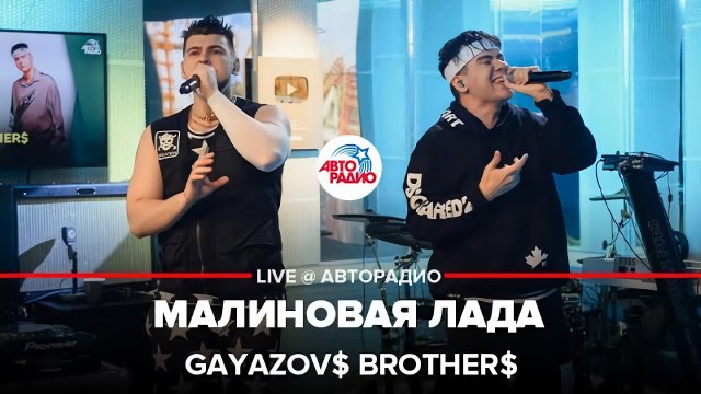 Смотреть видеоклип малиновая лада Смотреть видеоклип малиновая лада