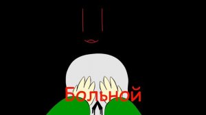 Sick Boy - Meme