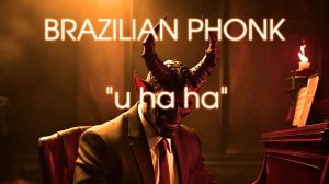 DEVIL BRAZILIAN PHONK - UĂ HĂ HĂ (MYRMEXX) | OFFICIAL AUDIO