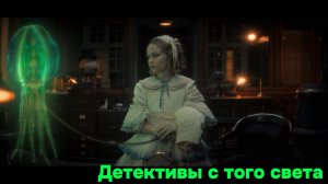 Детективы с того света #топ #чтобыпосмотреть #16+ #втоп #рек #top #детективыстогосвета #комедия