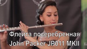 Флейта С посеребренная John Packer JP011 MKII