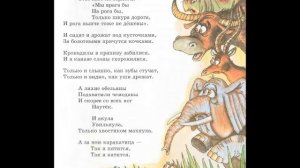 Корней Чуковский Тараканище