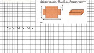 Задание № 214 - Алгебра 7 класс (Макарычев)