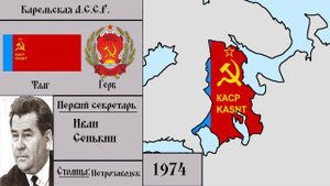 Современная история Карелии на карте (1923-2023). История Карелии