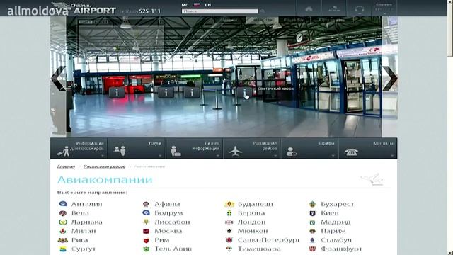 The Official Launch Of The New Website Of Chisinau International Airport