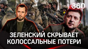 За полтора месяца украинского наступления ВСУ потеряли десятки тысяч солдат | ЧП Иван Бер