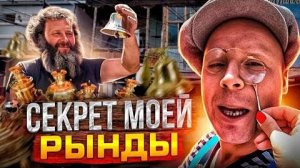 Самое древнее дерево Одессы! Секрет моей РЫНДЫ!? Барахолка Липован лето