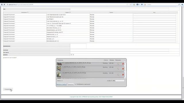 Инструкция для Мерчендайзеров