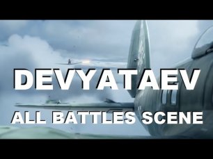 The Downed pilot Devyataev | Девятаев