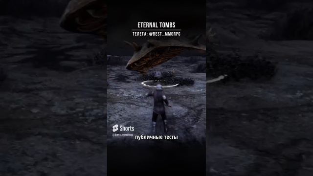✨MMORPG нового уровня Eternal Tombs#игры #игрынапк #онлайнигры