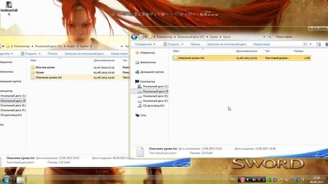 Компьютер для начинающих   Урок 4
