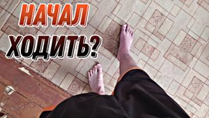 ПЕРЕЛОМ БОЛЬШЕБЕРЦОВОЙ КОСТИ//МЕСЯЦ ПОСЛЕ ОПЕРАЦИИ!