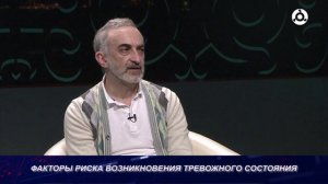 Психолог и я. Тревожное состояние