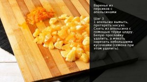 Варенье из персиков с апельсинами . Рецепт от шеф повара Максима Григорьева