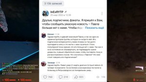 InEx - ТРАГИЧНАЯ ИСТОРИЯ УХОДА КОРОЛЯ "RYTP"