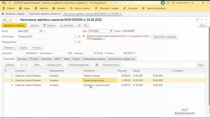 Расчет зарплаты от обратного (от «суммы на руки») в 1С ЗУП