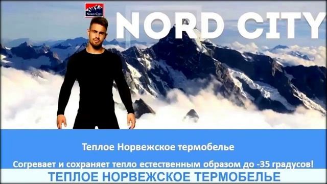 термобелье комфорт отзывы смотреть онлайн