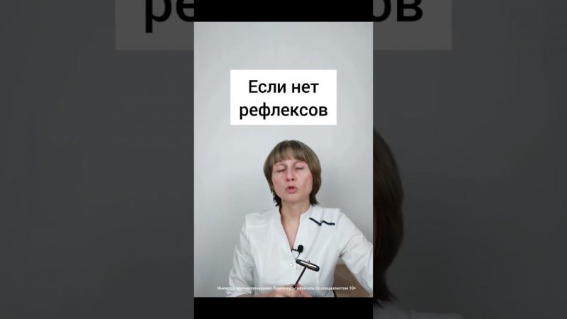 Если нет коленных рефлексов Доктор Лисенкова #shorts
