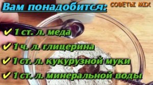 Глицериновая маска для лица от морщин. Рецепт для омоложения кожи