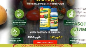 БОРЬБА С СОРНЯКОМ БЕРЕЗКА ☑ БОРЬБА С СОРНЯКАМИ ЦЫГАНКА